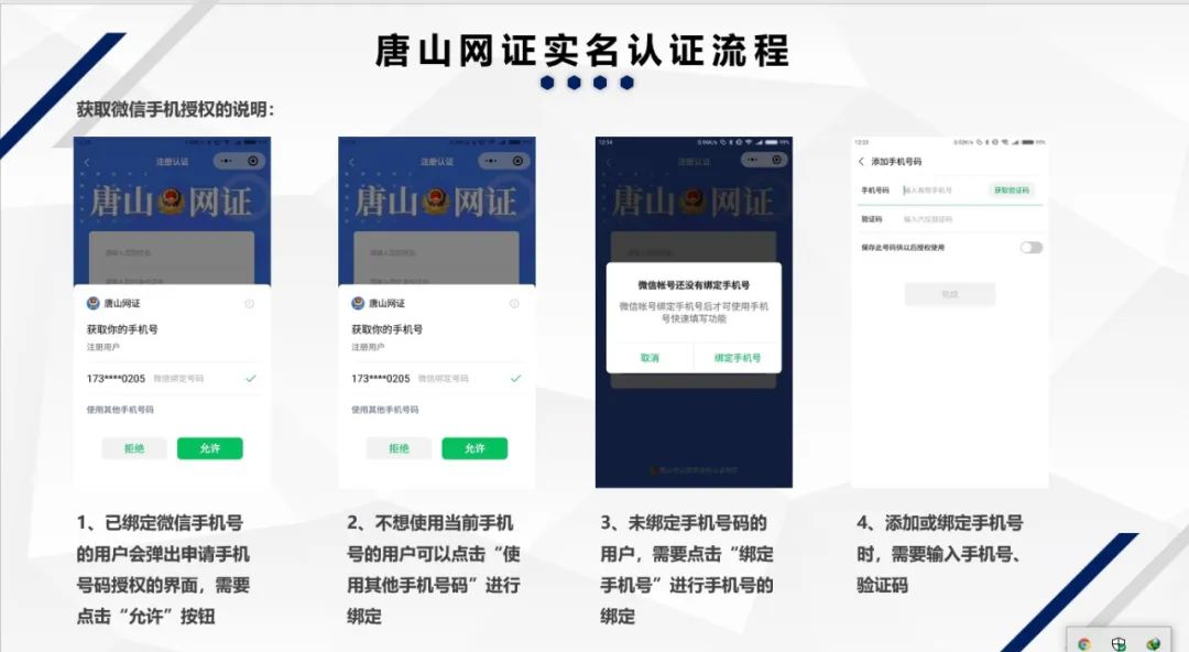 4月26日起,來返遵人員2.jpg 4月26日起,來返遵人員2.jpg