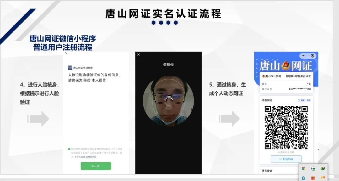 4月26日起,來返遵人員3.jpg 4月26日起,來返遵人員3.jpg